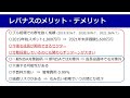 【大失敗】セミリタイアどころじゃない！レバナスを2年間運用したら投資成績は大変なことになった！