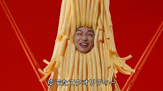 NISSIN 日清本麺 CM 「もう中学生」篇 30秒