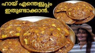 നേന്ത്രപ്പഴം ഉണ്ടെങ്കിൽ പെട്ടന്നൊരു പലഹാരം തെയ്യാറാക്കാം