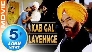 Latest Punjabi Movies - Kab Gal Lavehnge (ਕਬ ਗਲਿ ਲਾਵਹਿਗੇ) - full movie - Popular Punjabi Movies 2019