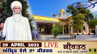 🔴LIVE ਅੰਮ੍ਰਿਤ ਵੇਲੇ ਦਾ ਕੀਰਤਨ || 29 APRIL 2022 NANAKSAR KALERAN LIVE || MORNING KIRTAN