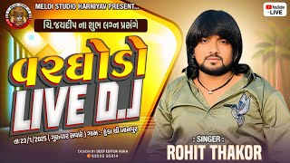 ROHIT THAKOR ll LIVE DJ ll JAYDIP NA LAGAN MA ll GAM - HUKA