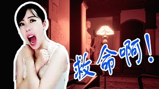 陰宅惊現女屍！被殺原因令人髮指《precipice》恐怖遊戲