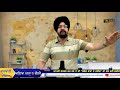 ਮਾਇਆ ਮਨਹੁ ਨ ਵੀਸਰੈ bhai sarbjit singh dhunda 6 oct 2021 salok varran te vadhik part 145