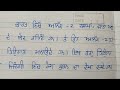 ਤਿਉਹਾਰਾਂ ਦਾ ਮਹੱਤਵ ਪੰਜਾਬੀ ਲੇਖ cbse grammar pseb punjabi