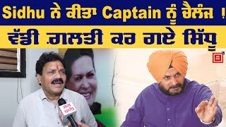 Sidhu ਦੀ ਛੁੱਟੀ 'ਤੇ Verka ਦਾ ਵੱਡਾ ਬਿਆਨ, ਦਿੱਤੀ ਇਹ ਸਲਾਹ