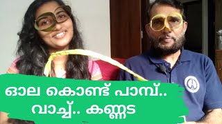 കുട്ടിക്കാലത്തിലേക്ക് പോയാലോ|ഓലപ്പാമ്പ്|കണ്ണട|വാച്ച്|how to make|spectacle|watch|snake|Ashli bee