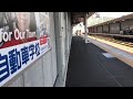 カープラッピング電車が新白島駅を発車