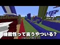 理系 vs 文系 どっちがマイクラ上手いのか攻城戦　 マインクラフト【kun】