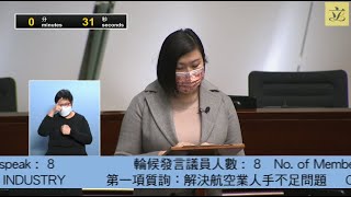 立法會會議 (2023/02/15) - II. 質詢