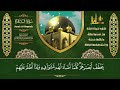 سورة البقرة الشيخ عبد الباسط عبد الصمد القران الكريم مباشر surat al baqarah quran recitation