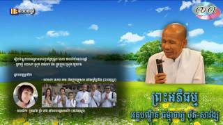 ព្រះអភិធម្ម CD01 01A 07A   Buth Savong