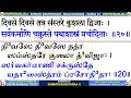 sarga 14 bala kandam the putrakameshti ritual ramayanam chant tamil and sanskrit subhaji