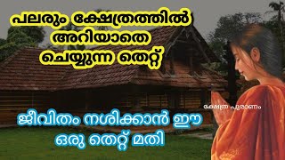 നല്ലതിന് വേണ്ടി ചെയ്യുകയും എന്നാൽ ദോഷമായി മാറുകയും ചെയ്യുന്ന കാര്യം