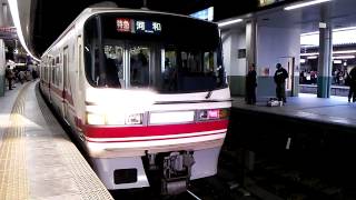 名鉄1230系 1132F　特急　河和行き　金山発車