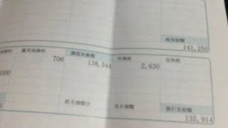 給与明細 横河電機の50代前半男性の予測給料