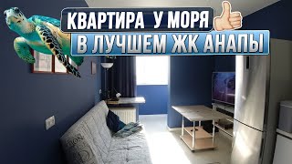 ЖК Бельведер🔥СУПЕР ВЫГОДА! 1-к квартира с ремонтом и мебелью ПОД КЛЮЧ. Шаговая доступность к морю!