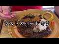 熊本食べて応援 nicoのカレー！禁断のポークビンダルー☆宇土駅前