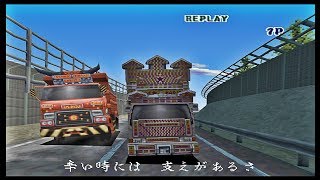 アートカミオン芸術伝 - Art Camion Geijutsuden プレイ # 23