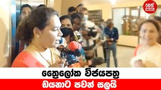 රනිල්ගේ අයවැයෙන් ඩයනට ලැබුණු දේ | Budget 2023 | Neth News