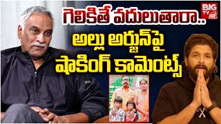 గెలికితే వదులుతారా | Tammareddy Bharadwaj on Revathi Incident | Sandhya Theater Incident |Allu Arjun