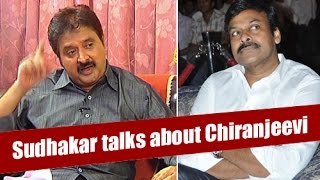 Comedian Sudhakar Speaks On Friendship With Chiranjeevi \u0026 Hariprasad | NTV