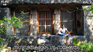 Is There Any Ghost Inside this Cave?പാണ്ഡവൻപാറ|Mysterious Kaviyoor Rock Cut Temple|Trikkakudi |EP-3