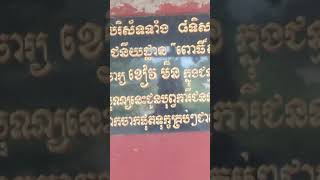 ទីតាំងទួលសាលាឆទាន ក្បែរអតីតទួលដេីមអំពឹលទឹកតាសួស នៅផ្លូវទៅភូមិទីតាងុេីយ