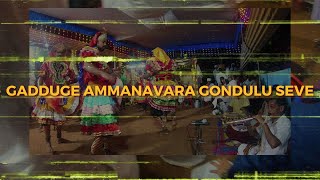 GONDULU SEVE 2 - ಗೊಂದುಲು ಸೇವೆ || Nagaswara - ಭಾವದಲೆಯಲಿ ಶಾರದೆ ಗಾನ/ Bhaavadaleyali shaarade gaana