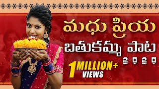 Madhu Priya Bathukamma Full Song 2020 || Bathukamma Song 2020 || Singer Madhu Priya || Yashpal