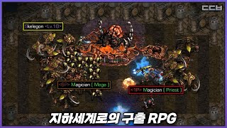 지하세계로의 구출 RPG 1.06