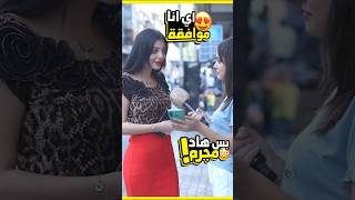 ليش البنات بتحب الباد بوي اكتر من الشب الأدمي🤣؟ #Shorts