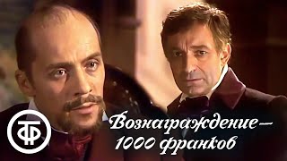 Вознаграждение - 1000 франков. Телеспектакль по мотивам пьесы Виктора Гюго (1983)