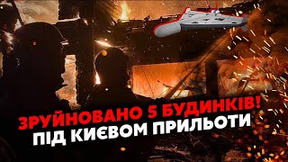 🚀Экстрено! Под Киевом СТРАШНЫЕ ВЗРЫВЫ. Шахед упал ПРЯМО НА ДОМ. Зарево на ВЕСЬ ГОРОД. Есть погибший