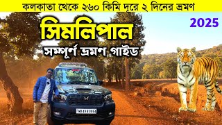 Similipal National Park | Simlipal Tour | Simlipal Tour Plan From Kolkata | Simlipal Tour Guide