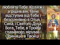 Молитва за померлих за Царство Небесне спочилих родичів. Молитви за упокій. Важливо послухати