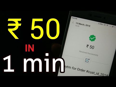 FREE ₹ 50 paytm cash in 1 minute | Latest Tricks FREE ₹ 50 paytm cash in 1 minute | Latest Tricks