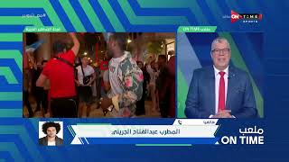 ملعب ONTime - المطرب عبد الفتاح الجريني بعد تأهل المغرب إلى الدور الـ 8 فى مونديال قطر
