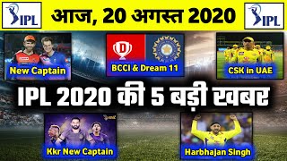 IPL 2020 Top 5 News of 20 August 2020 | SRH, RR, KKR New Captain | BCCI Dream 11 | CSK Team UAE