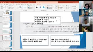 sogangkorean3a unit3 211011 한국어 / Korean language online class