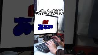 【自作er】アップグレード【あるある】　#shorts