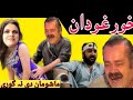 latain mama || Sonia shah Vs Nadia Gul new funny rostaing || pashto dubbing || By lanja mar dubbing