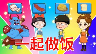 帮助小雪小贝选同桌 |童話故事|故事|中文童話| Chinese Fairy Tales |白小雪白小貝|豬豬俠|小豬佩奇|汪汪隊立大功|海綿寶寶|海底小縱隊|天線寶寶|愛冒險的朵拉