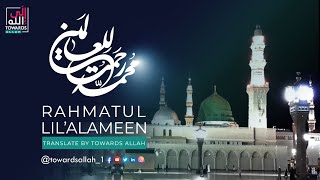 Rahmatun Lil’Alameen-Mahir Zain | ماهر زين-رحمةٌ للعالمين | Only Vocals | Urdu/English Translation