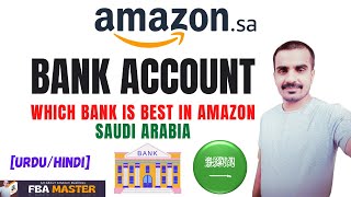 Which Bank Account Is Best For Amazon Saudi Arabia | Amazon FBA KSA | FBA Master