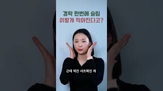 경락 한번에 슬림해지고 이렇게 작아진다고? 골근동안의 7분의 기적 #광대 #경락 #피부관리 #얼굴축소 #큰광대