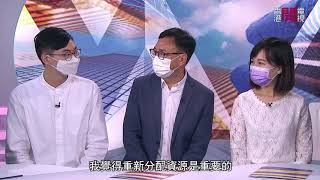 狄志遠（新思維主席） 探討香港年輕人留下來或移民－權謀風暴EP15-香港開電視