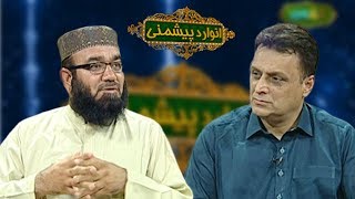 Anwar Da Peshmany | Ramzan 2020 | 16th May 2020 | Khyber News | K8D1