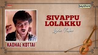 Sivappu Lolakku | Kadhal Kottai | Ajith | Devayani | Heera | Deva |