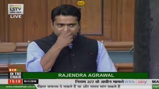 Shri Rahul Kaswan on Matters Under Rule 377 in Lok Sabha: 19.11.2019